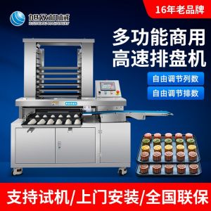 多功能商用高速排盤機(jī)